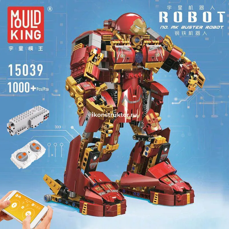 15039 Mould King Конструктор Халкбастер