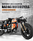 23005 Mould King Конструктор Гоночный мотоцикл на пульте управления