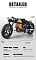 23005 Mould King Конструктор Гоночный мотоцикл на пульте управления