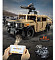 C51202W CaDa Конструктор Военный внедорожник Hummer Humvee на радиоуправлении